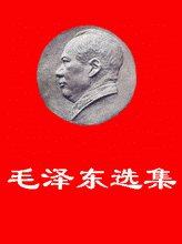 阅读毛主席著作