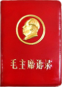 《毛主席语录》电子书